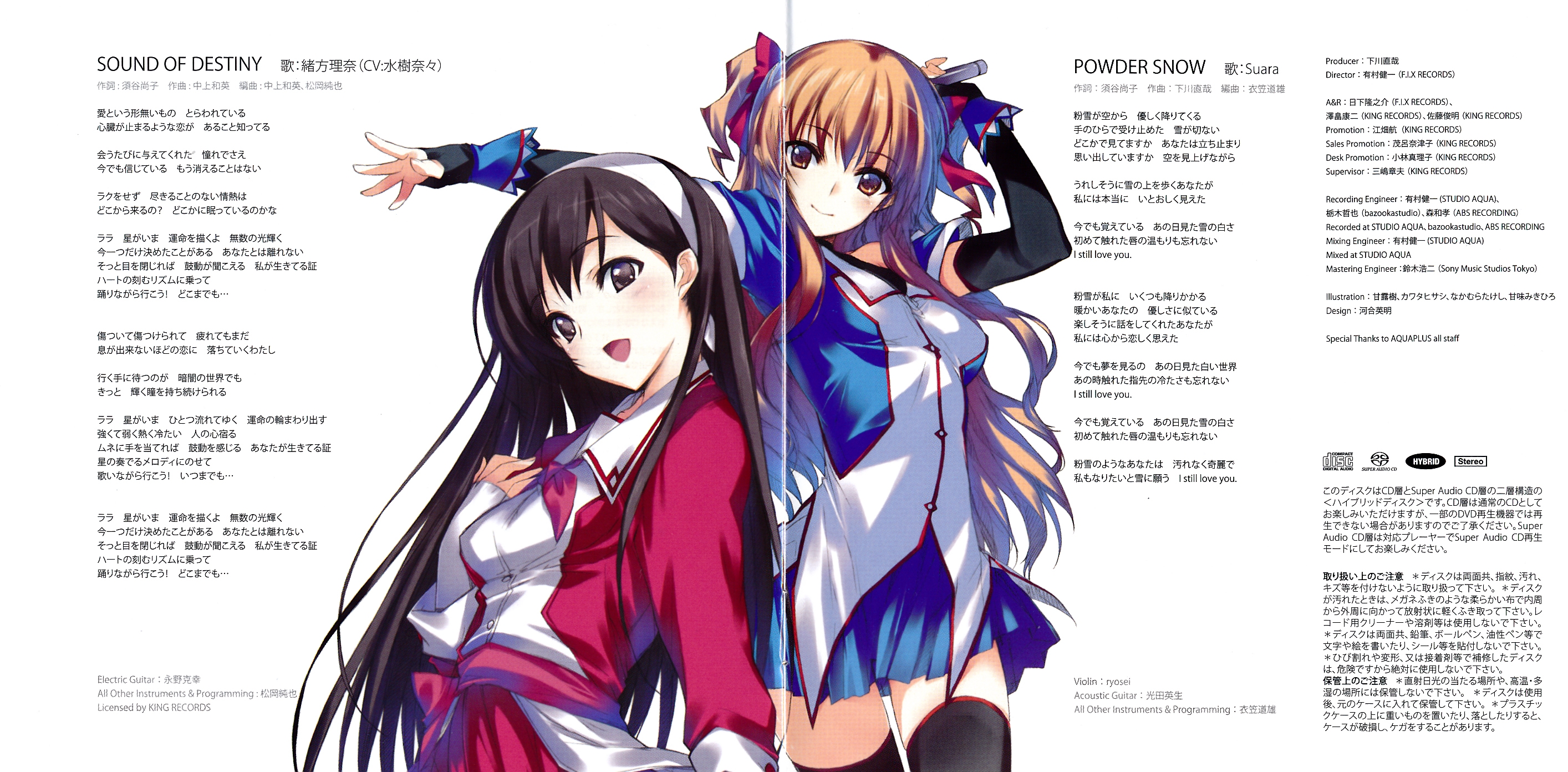 KING e-SHOP > AQUAPLUS VOCAL COLLECTION VOL．8: 音楽